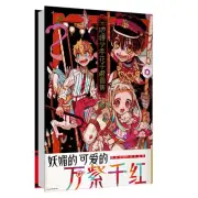Toilet-bound Hanako-kun Illustration Book ARTBOOKS Yugi Amane DESIGN WORKS