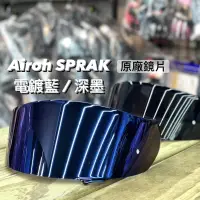 在飛比找蝦皮購物優惠-🛵大葉騎士部品 現貨 Airoh SPARK 鏡片 原廠公司