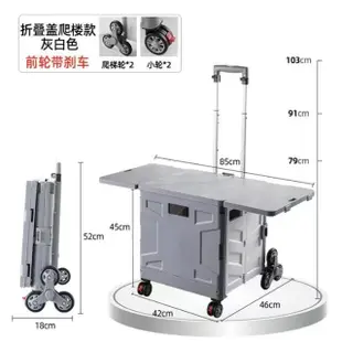 【DaoDi】2入組折疊購物車8輪爬樓梯升級餐桌版(收納推車 手推車 摺疊推車 露營推車 菜籃車 收納推車)