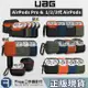 UAG AirPods 保護套 AirPods3 保護套 AirPods Pro2 保護套 矽膠款 硬殼款 保護殼