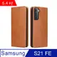 Fierre Shann 真皮紋 Samsung S21 FE 5G (6.4吋) 磁吸側掀 手工PU皮套保護殼-棕色