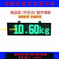 在飛比找樂天市場購物網優惠-地磅外接顯示屏大屏幕5寸7寸防水高亮監控專用耀華儀表顯示器