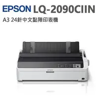 在飛比找蝦皮購物優惠-EPSON LQ-2090CIIN 24針點陣網路印表機 (