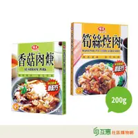 在飛比找蝦皮購物優惠-【互惠購物】味王 香菇肉焿 筍絲焢肉 200g 調理包 調理