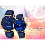 CASIO 卡西歐 MTP-VT01GL-2B+LTP-VT01GL-2B 指針對錶 皮革錶帶 國隆手錶專賣店
