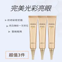 在飛比找Yahoo奇摩購物中心優惠-澳洲EAORON蜂膠眼霜30g買2送1