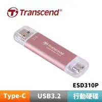 在飛比找蝦皮商城優惠-Transcend 創見 ESD310P USB3.2/Ty