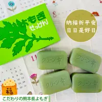 在飛比找蝦皮購物優惠-日本地之塩社 艾草皂 98G*4入 平安納福日日好日