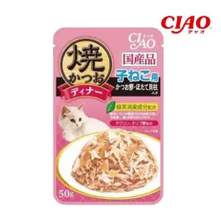 【CIAO】鰹魚燒晚餐 50g*16入/盒(貓餐包 副食 全齡貓)