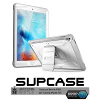 在飛比找蝦皮商城優惠-SUPCASE 軍規防摔 2017/2018 iPad9.7