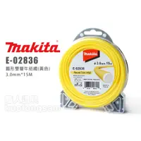 在飛比找蝦皮購物優惠-Makita 牧田 E-02836 圓形雙層牛筋繩 黃色 3