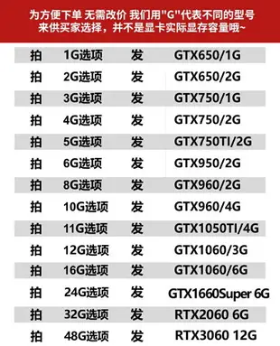 多款GTX1660S 750TI 960 RTX2060 3060 2G4G6G臺式機電腦游戲顯卡