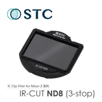 在飛比找PChome24h購物優惠-[STC ND8 (3-stop) 內置型濾鏡架組 for 