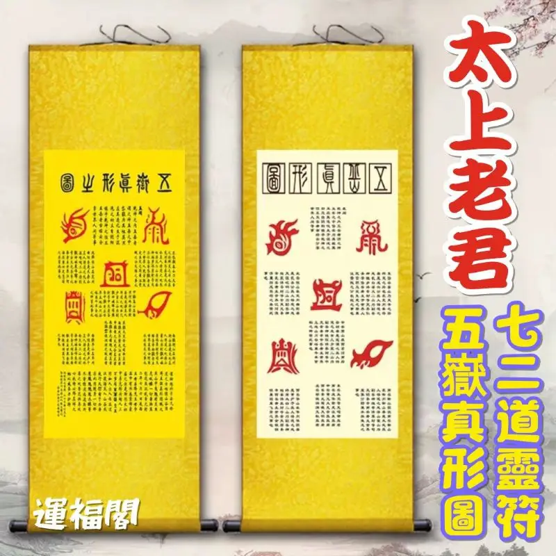 太上老君72靈符的價格推薦- 2026年06月|飛比價格