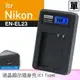 Kamera 液晶充電器 for Nikon EN-EL23