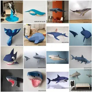 MOMO 創意紙模型 D2 海洋動物 鯨魚鯊魚模型 家居壁掛牆飾 手工摺紙 diyZ50