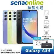 Samsung Galaxy A34 5G 智慧型手機