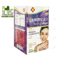 在飛比找松果購物優惠-嘉和水解膠原蛋白 100%Collagen 200g/罐 (