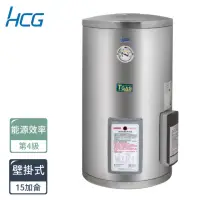 在飛比找momo購物網優惠-【HCG 和成】15加侖壁掛式電能熱水器-4級能效(EH15