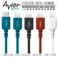 在飛比找蝦皮商城優惠-Avier CLASSIC USB C to Lightni