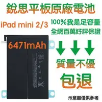 在飛比找樂天市場購物網優惠-【$299免運】3大好禮【不優包退】A1512 iPAD M