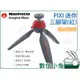 數位小兔【Manfrotto 曼富圖 MTPIXI-RD PIXI 迷你三腳架 紅】mini 桌上型 三腳架 承重1kg