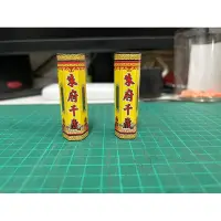 在飛比找蝦皮購物優惠-模型廟會 現貨 朱府千歲 朱王爺 朱千歲 朱王公 轎前燈 六