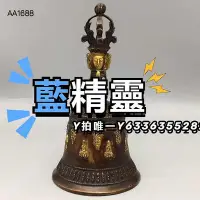 在飛比找Yahoo!奇摩拍賣優惠-金剛杵純銅搖鈴擺件黃銅道鈴密宗法器金剛鈴道士鈴鐺金剛杵手搖鈴