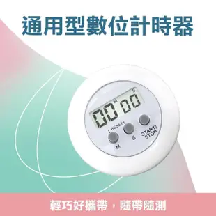 【SMILE】數位計時器 定時器 迷你計時器 烹飪計時器 4-TIMER(倒數計時器 記時器 數位計時器 用品 定時器)