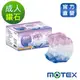 【Motex摩戴舒】 醫用口罩(未滅菌)-鑽石型成人紫冰晶口罩(30片/盒)