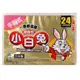 小白兔暖暖包-10x24cm(10入/包)
