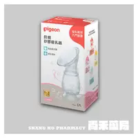 在飛比找樂天市場購物網優惠-貝親 矽膠吸乳器 母乳育兒 入門首選