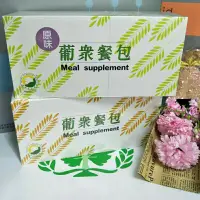 在飛比找蝦皮購物優惠-芽芽小舖🌱葡眾餐包、原味餐包 （30包/盒）。葡眾公司貨、最