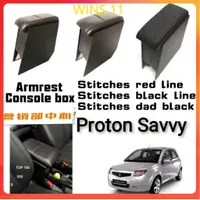 在飛比找蝦皮購物優惠-Wins11 Proton Savvy 扶手控制台盒鑽石