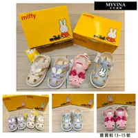 在飛比找蝦皮購物優惠-Miffy 寶寶鞋 嬰兒鞋【永和實體店面】4款 13~15號