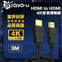 在飛比找PChome24h購物優惠-3M HDMI to HDMI 4K影音傳輸線