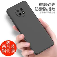 在飛比找ETMall東森購物網優惠-小米RedmiNOTE9手機殼磨砂軟殼Redminote95