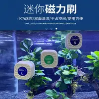 在飛比找樂天市場購物網優惠-魚缸磁力刷 松寶魚缸迷你磁力刷MINI缸擦水族箱輕缸神器除藻