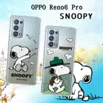 【SNOOPY 史努比】OPPO RENO6 PRO 5G 漸層彩繪空壓手機殼