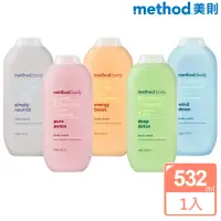在飛比找momo購物網優惠-【method 美則】感官沐浴乳系列532ml(藍星寧靜 就