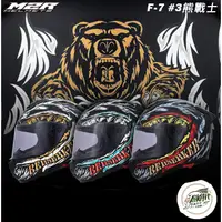 在飛比找蝦皮購物優惠-創時代 M2R F-7 #3 熊戰士 全罩式 安全帽 透氣 