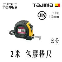 在飛比找蝦皮購物優惠-【伊特里工具】TAJIMA 田島 GL13-20BL 2米 