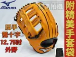 MIZUNO 美津濃 棒球 壘球 棒壘手套 反手 外野 雙十字 DIAMOND ABILITY 1ATGH22917-1