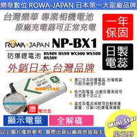 在飛比找蝦皮購物優惠-星視野 ROWA 樂華 SONY BX1 電池 HX90V 