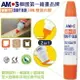 韓國 AMOS 雙頭白膠 34ml