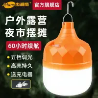 在飛比找樂天市場購物網優惠-led防水充電燈泡超亮應急照明停電備用神器家用戶外夜市擺地攤