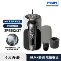 在飛比找森森購物網優惠-【Philips飛利浦】SP9882/37奢享電鬍刮鬍刀/電