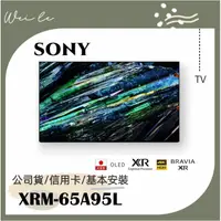 在飛比找蝦皮購物優惠-SONY XRM-65A95L 65吋 4K OLED 智慧