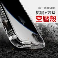 在飛比找Yahoo!奇摩拍賣優惠-【雙倍防摔】i6 6s iPhone 7 Plus 空壓殼 