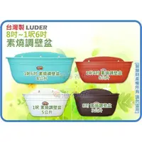 在飛比找蝦皮購物優惠-=海神坊=台灣製 8吋 1呎 1呎4吋 1呎6吋 素燒調壁盆